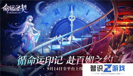 命运圣契公测兑换码大全 命运圣契最新有效兑换码分享