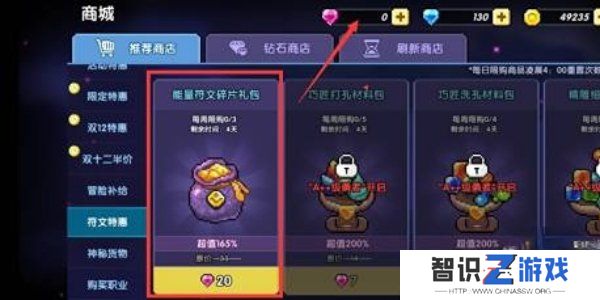 我的勇者符文大师怎么获得 我的勇者符文大师获取攻略