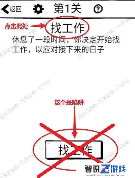 不正经的员工全部通关攻略 所有关卡通关技巧汇总[多图]图片2