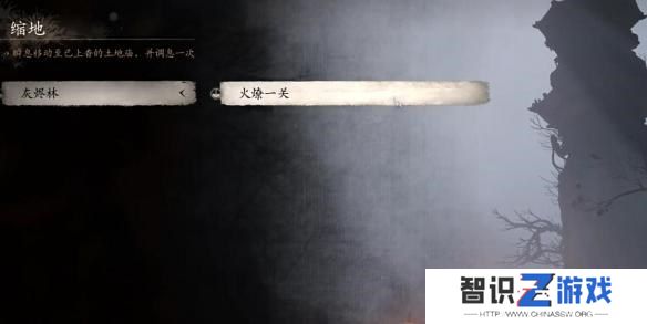 黑神话悟空水火篮在哪里获取 水火篮位置攻略[多图]图片2