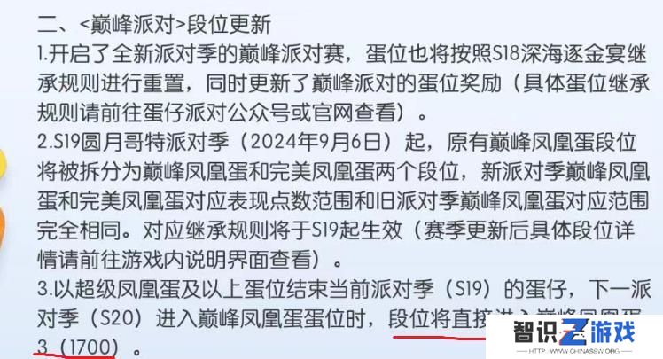 蛋仔派对S19新赛季全地图玩法攻略 巅峰快速上分全国最详细教程[多图]图片3