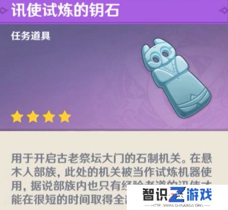 原神将夜晚放还于夜晚接取任务攻略 夜晚放还于夜晚通关攻略[多图]图片2