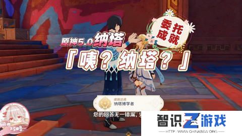 原神纳塔博学者成就如何完成 纳塔博学者隐藏成就怎么完成！[多图]图片1
