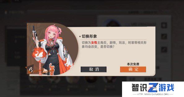 龙族卡塞尔之门主角性别怎么切换 龙族卡塞尔之门主角性别切换方法攻略