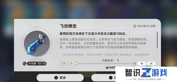 崩坏星穹铁道余料建造成就达成攻略 崩坏星穹铁道余料建造成就怎么达成