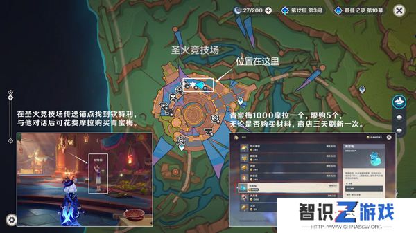 原神青蜜梅采集路线 青蜜梅采集路线图[多图]图片8