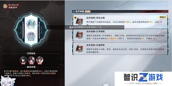 崩坏星穹铁道叩关赛其二怎么打 崩坏星穹铁道叩关赛其二打法攻略