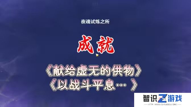 原神以战斗平息成就如何达成 以战斗平息怎么打[多图]图片1