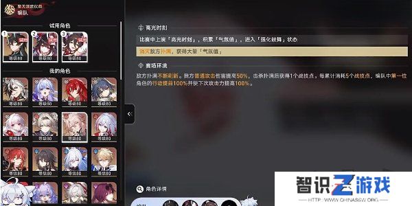 崩坏星穹铁道叩关赛其二怎么打 崩坏星穹铁道叩关赛其二打法攻略