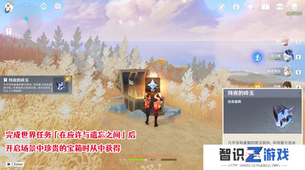 原神献给虚无的供物成就如何达成 献给虚无的供物怎么完成[多图]图片2
