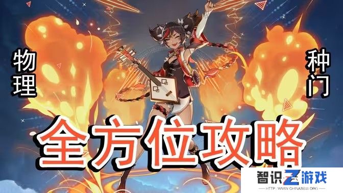 原神5.0辛焱如何培养 辛焱武器圣遗物怎么选[多图]图片1