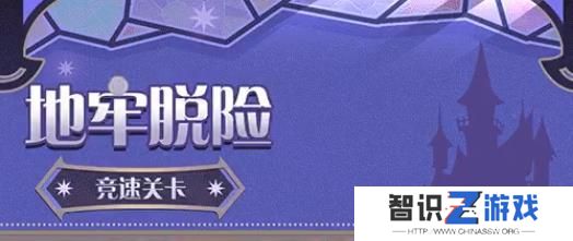 蛋仔派对S19新赛季全地图玩法攻略 巅峰快速上分全国最详细教程[多图]图片4