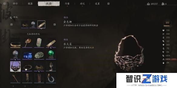 黑神话悟空水火篮在哪里获取 水火篮位置攻略[多图]图片9