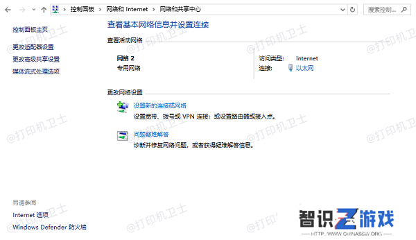 检查网络连接