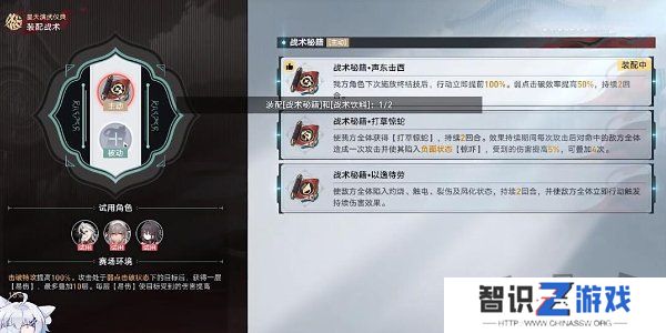 崩坏星穹铁道叩关赛其二怎么打 崩坏星穹铁道叩关赛其二打法攻略