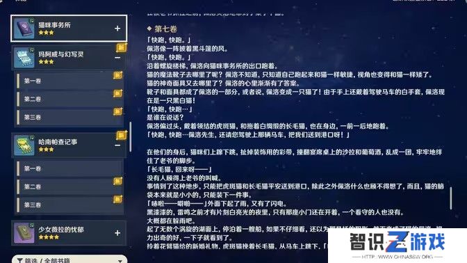 原神原神哈南帕查记事书籍在哪里获取 神哈南帕查记事具体位置分享[多图]图片1