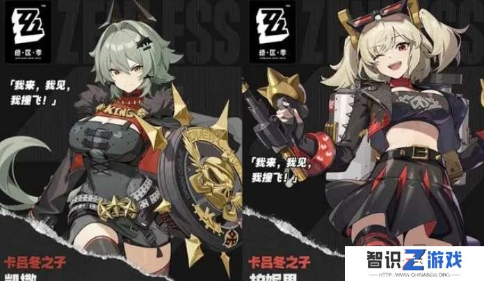 绝区零1.2卡池新角色有哪些 最新角色大爆料