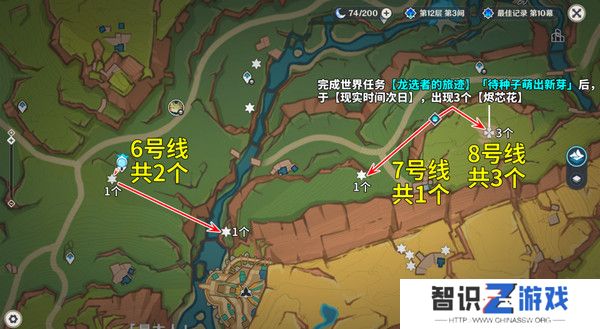 原神烬芯花采集路线 烬芯花在哪里可以采集[多图]图片5