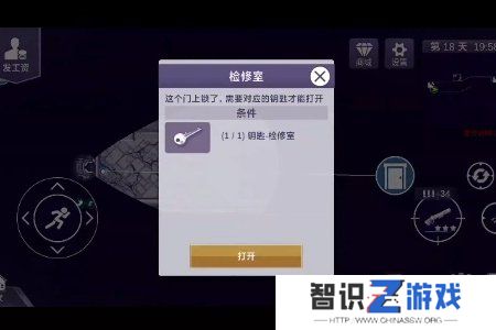 阿瑞斯病毒2检修室密码是什么 检修室密码一览