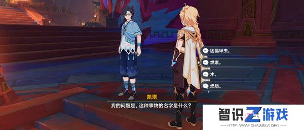原神纳塔博学者成就如何完成 纳塔博学者隐藏成就怎么完成！[多图]图片5