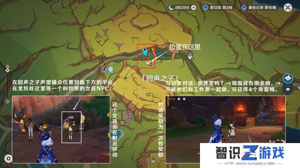 原神青蜜梅采集路线 青蜜梅采集路线图[多图]图片9