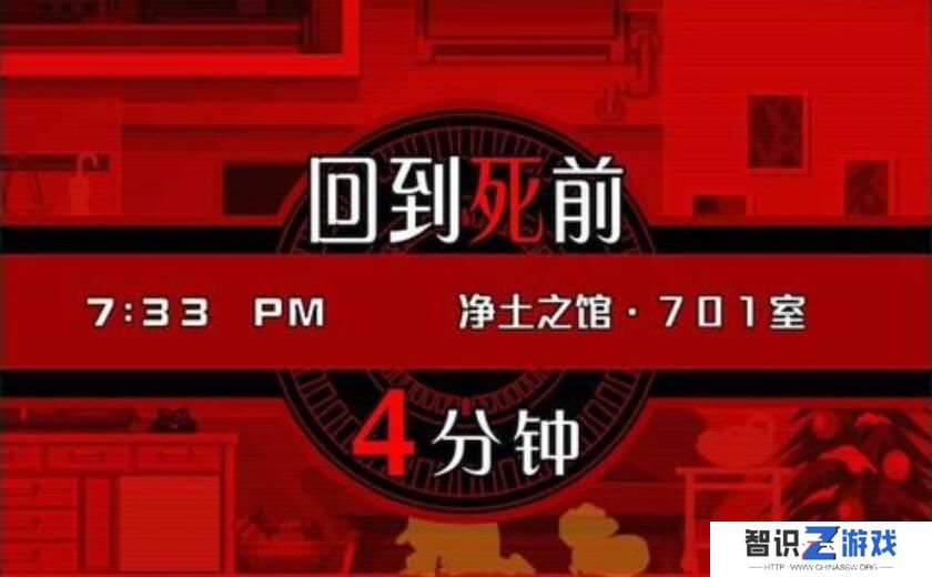 幽灵诡计第二章攻略 幽灵诡计图文攻略第二章详解[多图]图片7