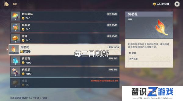 原神烬芯花采集路线 烬芯花在哪里可以采集[多图]图片11