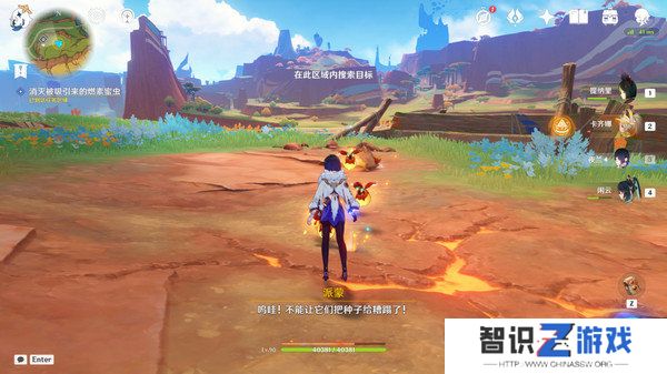 原神新的希望隐藏成就如何达成 新的希望成就怎么完成[多图]图片5
