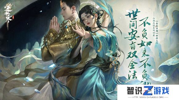 逆水寒手游青蛇和舞乐哪个好 青蛇和舞乐购买建议[多图]图片1