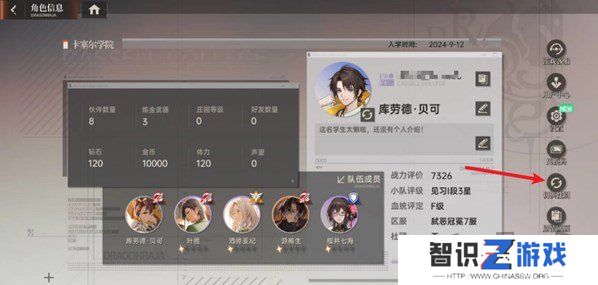 龙族卡塞尔之门主角性别怎么切换 龙族卡塞尔之门主角性别切换方法攻略