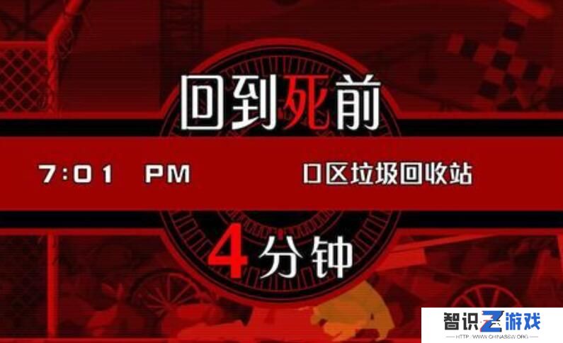 幽灵诡计第一章攻略图文 幽灵诡计攻略第一章怎么过[多图]图片8
