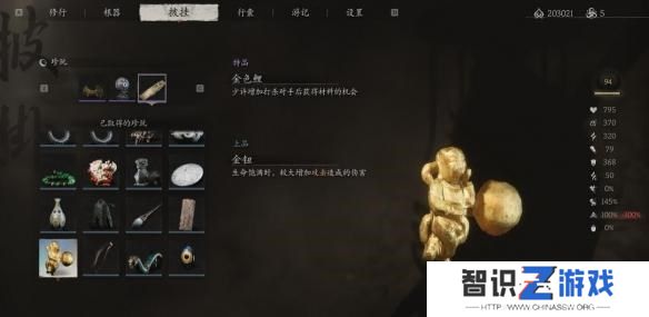 黑神话悟空金钮获取方法 珍玩金钮怎么弄到手[多图]图片5
