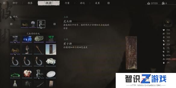 黑神话悟空君子牌在哪里 君子牌有什么用[多图]图片6