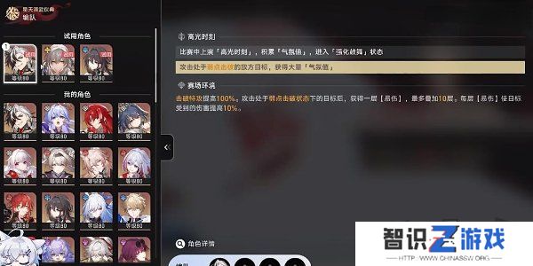 崩坏星穹铁道叩关赛其二怎么打 崩坏星穹铁道叩关赛其二打法攻略