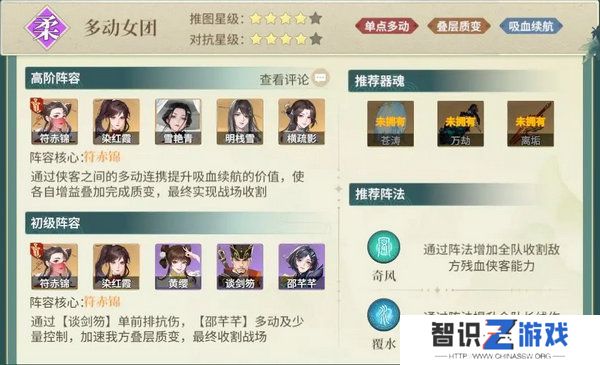 江湖如梦阵容搭配攻略 新手阵容如何搭配更好[多图]图片3