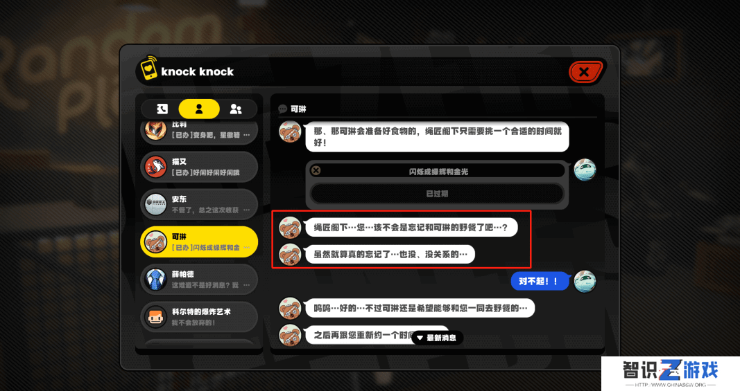 绝区零新艾丽都主城任务攻略 新艾丽都主城20个隐藏成就在哪里[多图]图片8