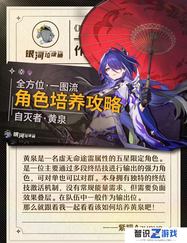 崩坏星穹铁道2.6黄泉怎么配队 2.6黄泉配队攻略[多图]图片2