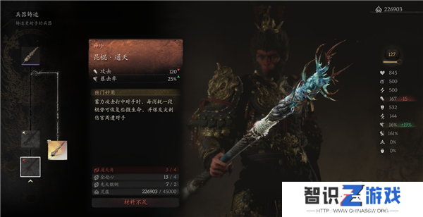 黑神话悟空如何取得昆棍通天 获得方法介绍
