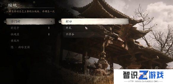 黑神话悟空法术灰蛰获得方法 黑神话悟空法术灰蛰怎么获得
