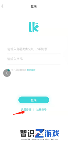 轻之国度密码找回