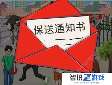 汉字找茬王高考显眼包答案 找12个高考显眼包通关攻略[多图]图片4