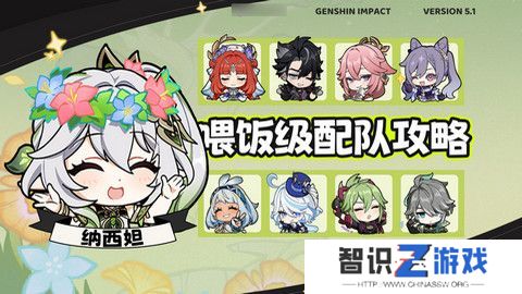 原神纳西妲顶级配队方案 纳西妲顶级配队毕业面板参考[多图]图片1