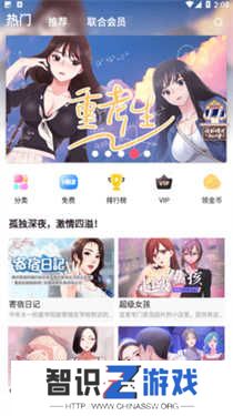 亲亲漫画网
