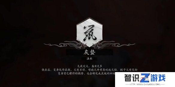 黑神话悟空法术灰蛰获得方法 黑神话悟空法术灰蛰怎么获得
