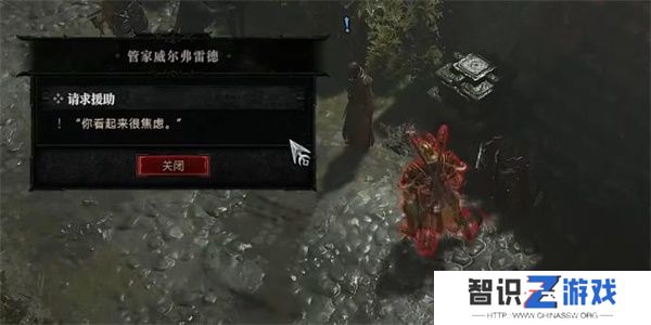 暗黑破坏神4请求援助任务攻略 请求援助任务怎么过[多图]图片2