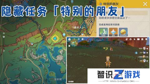 原神特别的朋友玩法攻略 纳塔隐藏任务特别的朋友怎么完成[多图]图片1