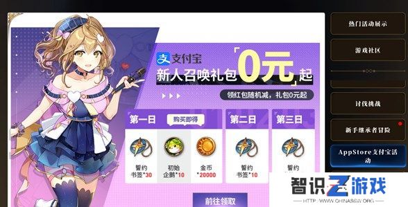 第七史诗6元礼包在哪地里领 6元礼包免费获取办法[多图]图片1