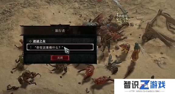 暗黑破坏神4迷途之众任务攻略 迷途之众支线任务怎么过[多图]图片1