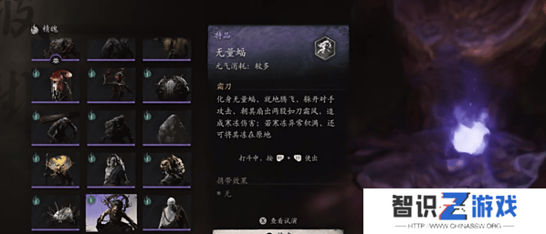 黑神话悟空水火篮怎么获取 黑神话悟空水火篮获取方法大全