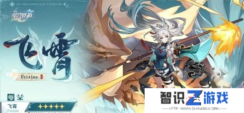 崩坏星穹铁道飞霄抽几命好 飞霄抽取建议